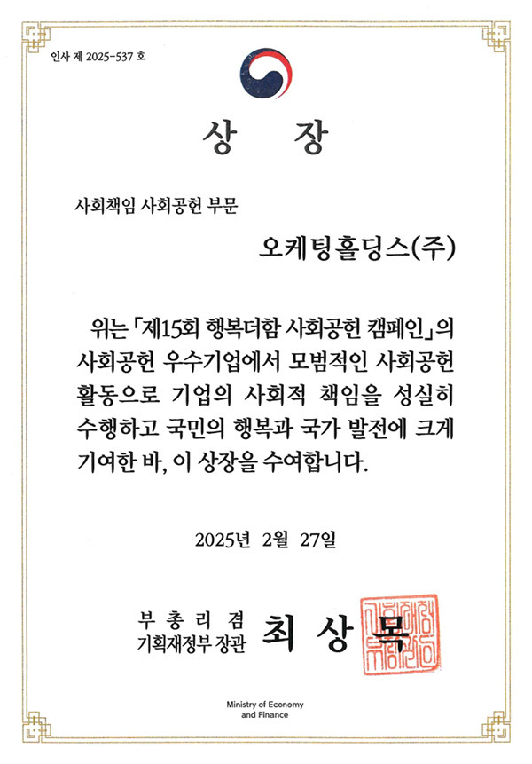 부총리겸 기획재정부장관상