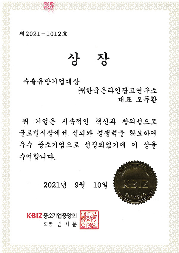 중소벤처기업부장관상