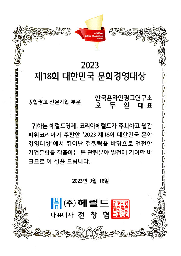 대한민국 문화경영대상